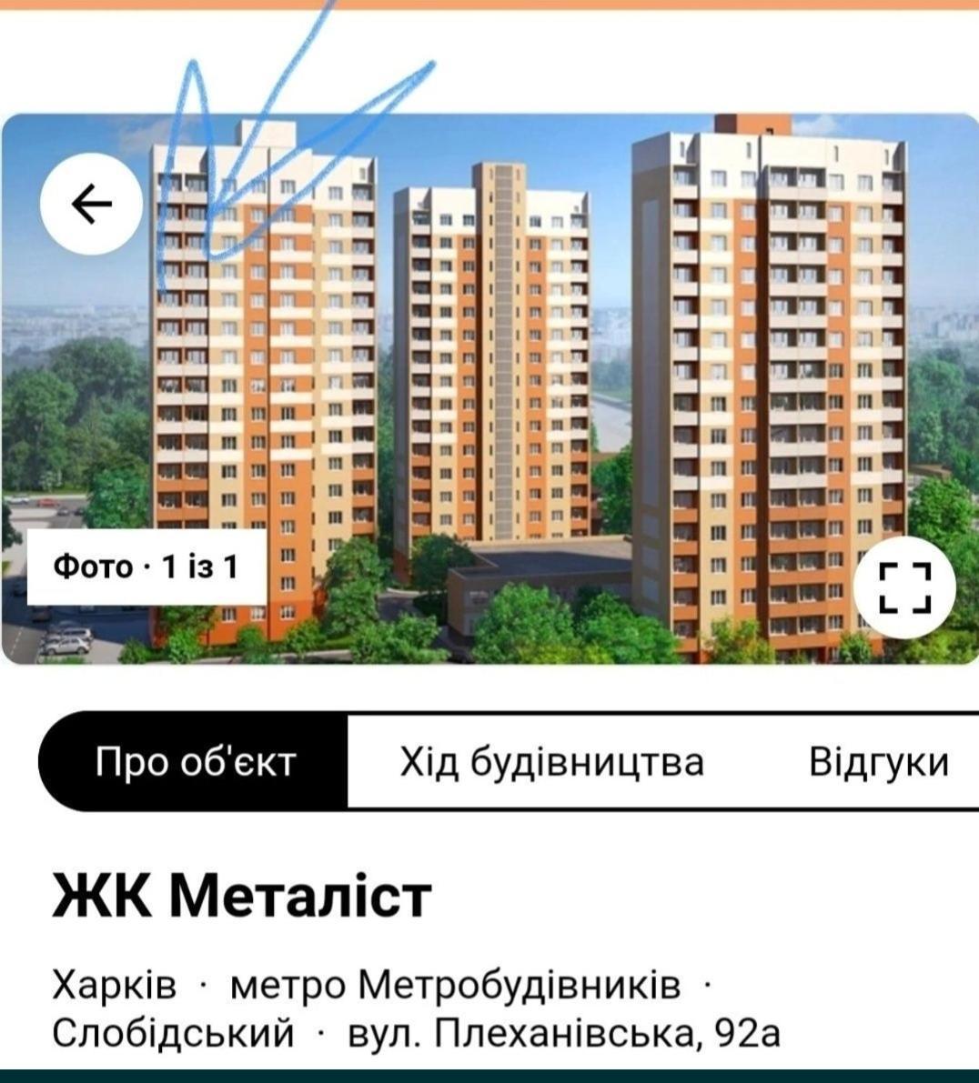 Аппартаменты Металлист посуточно VIP Харьков Экстерьер фото